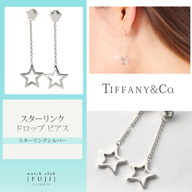 Tiffany & Co. - TIFFANY&Co. トリプルスター イヤリング SV