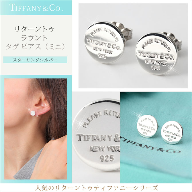 ミニの Tiffany ティファニー リターントゥハートタグピアスの通販 by