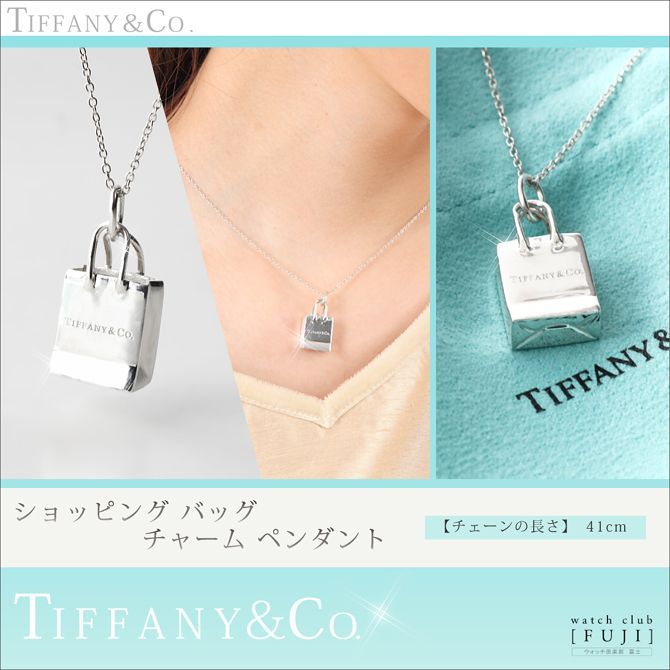 Tiffany ショッピングバッグ チャーム ネックレス美品希少レディース