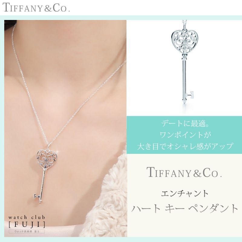 Tiffany K18YGエンチャントハートキーネックレス美品