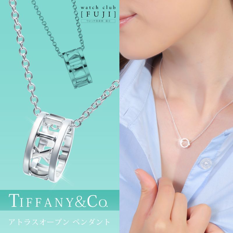 Tiffany アトラスオープンペタントネックレス 美品