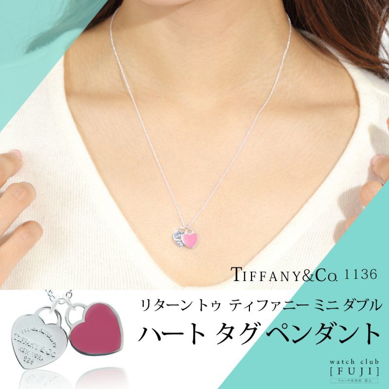 Tiffany&Co.リターントゥダブルハートタグ♡ティファニーピンク
