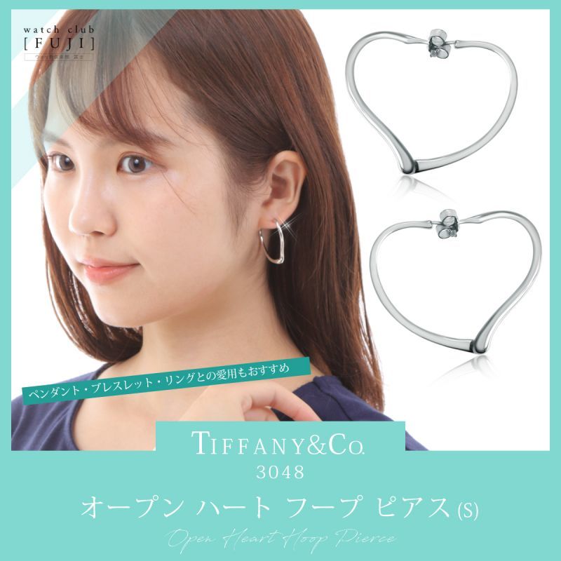 Tiffany&Co. 【ティファニー】オープンハート フープピアス M-