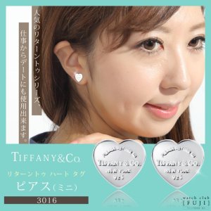 Tiffany&Co. ハートタグペンダント&ピアス