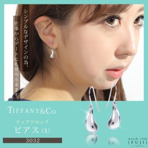 画像2: TIFFANY&Co[ティファニー] ティアドロップ ピアス（S） 　並行輸入品 (2)