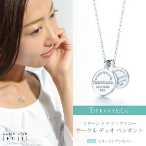 TIFFANY&Co[ティファニー] リターン トゥ ティファニー サークル