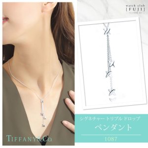 TIFFANY&Co[ティファニー] シグネチャー トリプル ドロップ ペンダント