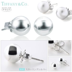 TIFFANY&Co[ティファニー] ボール ピアス 8ｍｍ 並行輸入品 | 世光時計店