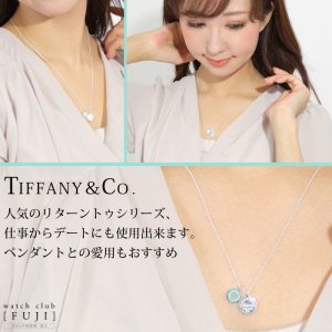 TIFFANY&Co[ティファニー] リターン トゥ ティファニー ミニ