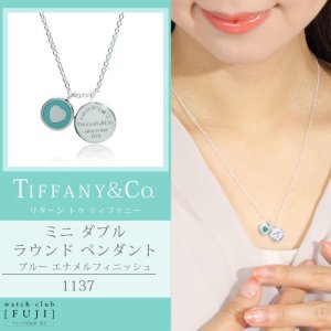 TIFFANY&Co[ティファニー] リターン トゥ ティファニー ミニ ダブル