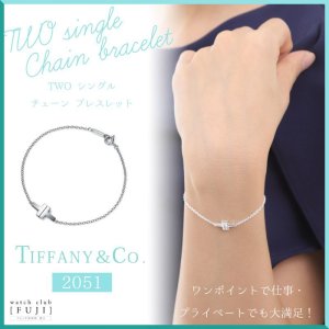 TIFFANY&Co[ティファニー] TWO シングル チェーン ブレスレット 並行 