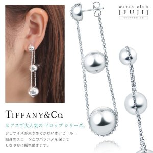 TIFFANY&Co[ティファニー] トリプル ドロップ ピアス 並行輸入品