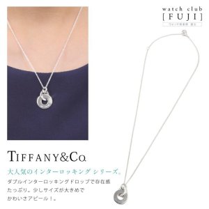 TIFFANY&Co[ティファニー] 1837 ダブル インターロッキング ドロップ