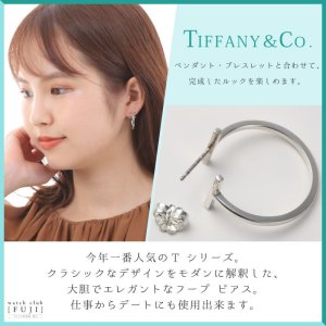 【新品】Tiffany & Co. ティファニーT ワイヤーフープピアス