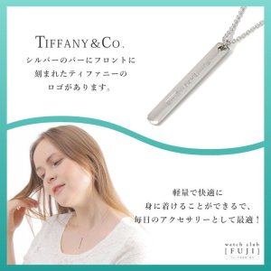 TIFFANY&Co[ティファニー] ニュー 1837 バー ペンダント（S） 並行輸入品 | 世光時計店