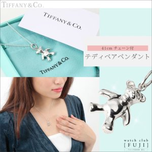 TIFFANY&Co[ティファニー] テディベア ペンダント 並行輸入品 | 世光時計店