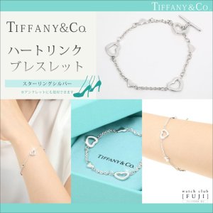 TIFFANY&Co[ティファニー] ハートリンク ブレスレット 並行輸入品