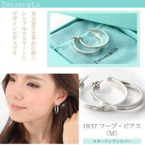 TIFFANY&Co[ティファニー] 1837 フープ・ピアス（M） 並行輸入品 