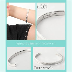 TIFFANY&Co[ティファニー] 1837ナローカフ ブレスレット（L） 並行輸入 